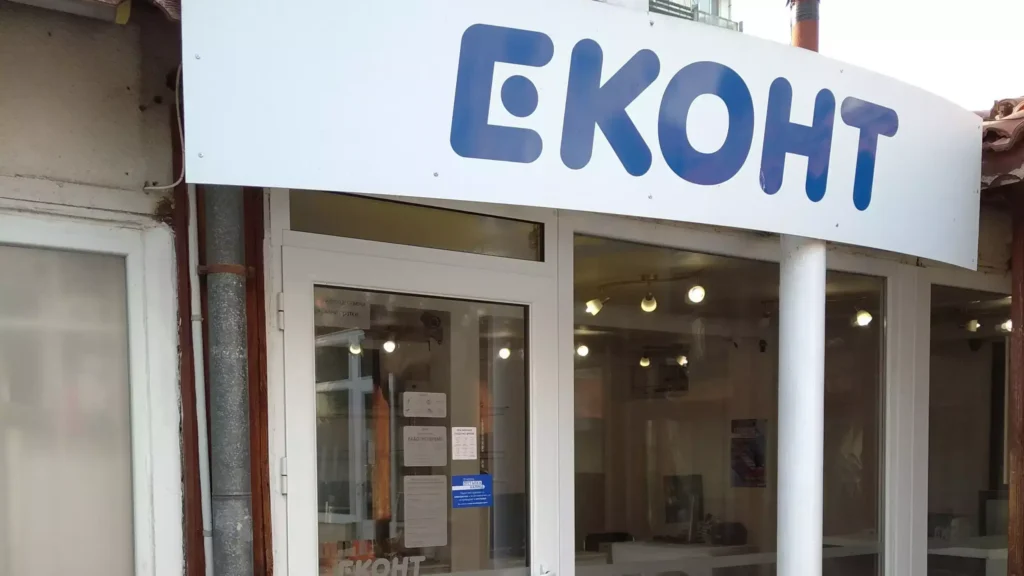 Еконт преосмисля своя бизнес – край на пощенските услуги